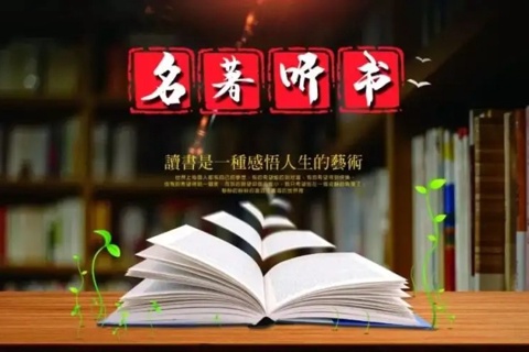 世界名著精读100部-1