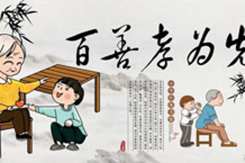 孝心不能等待