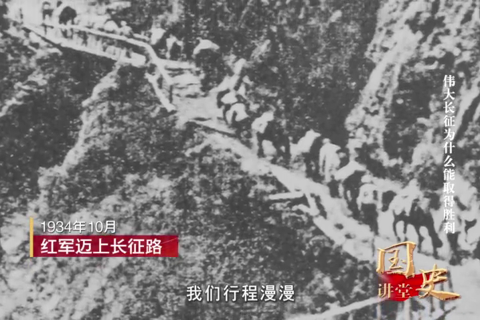 伟大长征为什么能取得胜利
