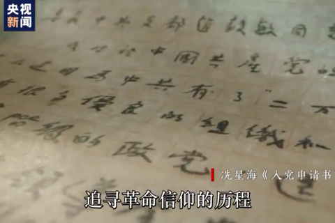 向着自由！冼星海的艺术与信仰在延安发出万丈光芒