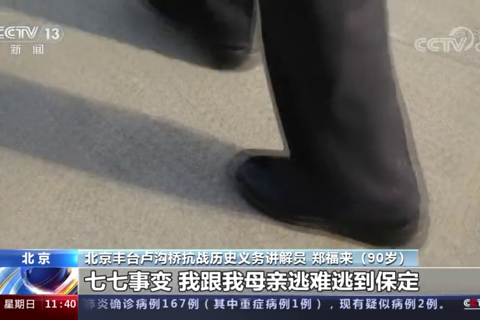 设立中国人民抗日战争胜利纪念日：以史为鉴 奋发图强