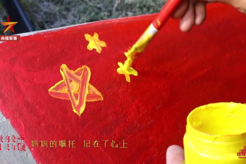 向戍边英雄致敬！《清澈的爱只为中国》MV发布