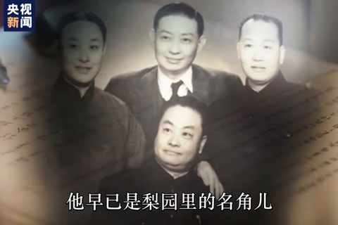 入党申请中连写两次“胆怯” 程砚秋究竟为何忐忑