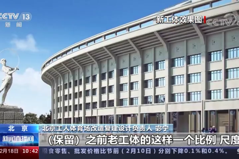 第一届全运会 中国体育翻开新篇章