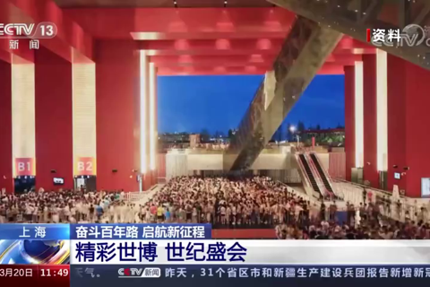 上海：精彩世博 世纪盛会