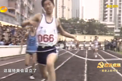 1987年3月27日：中国首届特殊奥运会