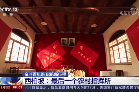 新中国成立：中国历史的新纪元
