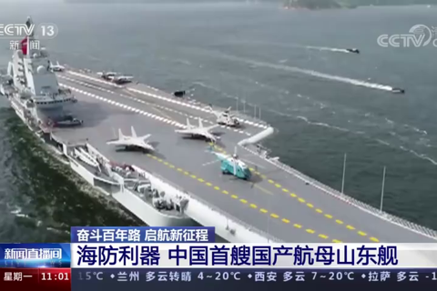 从无到有！中国首艘国产航母山东舰是如何诞生的