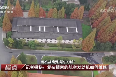复杂精密的航空发动机如何维修？