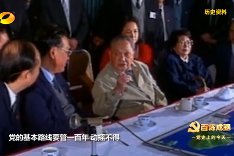 1992年2月21日：邓小平结束南方之行