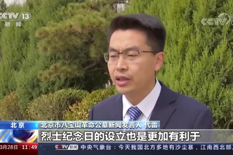 设立烈士纪念日：铭记英雄功勋 继承先烈遗志