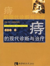 痔治疗新技术：LigaSure痔切除术