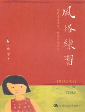 风格练习（图文版） - 陈宁