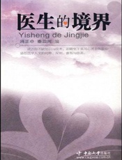 医生案头药物速查手册