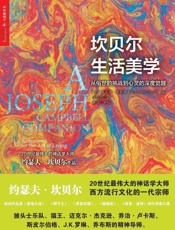 坎贝尔生活美学 - 戴安•奥斯本
