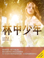 林中少年 - 珍·明可曼（Jen Minkman）