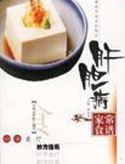 肝胆病家常食谱