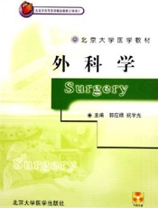 外科学22