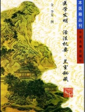 医学发展简史