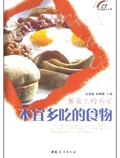 餐桌上的不宜 不宜养成的饮食习惯