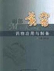 面部美容药物应用与制备