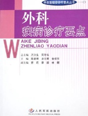 外科疾病诊疗问答13