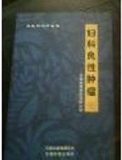 妇科良性肿瘤