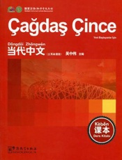 当代胃肠外科