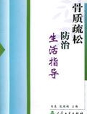 骨质疏松防治美食精选