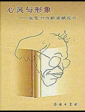 心灵与秩序：从社会控制到个人关怀