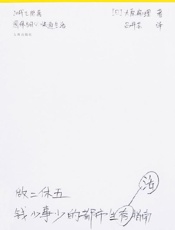 大原扁理, 吕丹芸