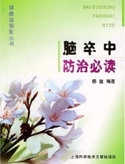脑卒中磁共振成像