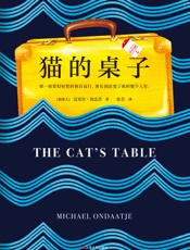 猫的桌子 - 迈克尔·翁达杰