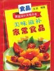 美味滋补家常食品