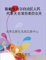 新疆维吾尔自治区人民代表大会常务委员会关于全面使用维吾尔、哈萨克老文字的决议