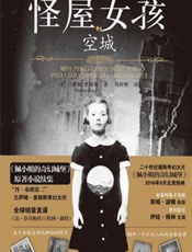 《怪屋女孩2：空城》- 兰萨姆·里格斯