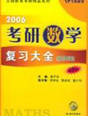 2007'中国改革评估报告：中国 (海南) 改革发展研究院年度报告