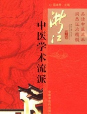 浙江中医学院西安建筑科技大学