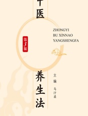 中医补心脑养生法-马汴梁