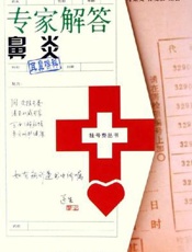 专家解答鼻炎