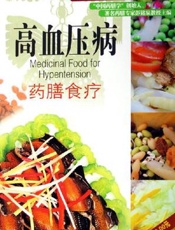 高血压病药膳180种