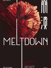 崩溃：关于即将来临的失控时代的生存法则- 克里斯·克利尔菲尔德 & 安德拉什·蒂尔克斯