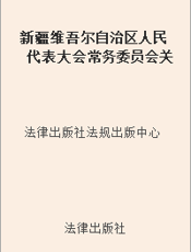新疆维吾尔自治区人民代表大会常务委员会关于进一步贯彻执行婚姻法的决议