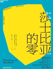 莎士比亚的零= - 丹尼尔·塔米特
