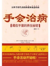 手会说话：掌纹与心理自测