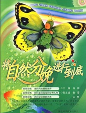 将自然分娩进行到底