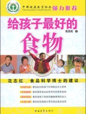 给孩子最好的礼物：生命教育家长读本