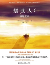 摆渡人2：重返荒原 - 克莱儿·麦克福尔